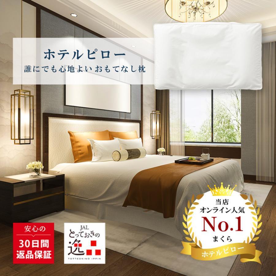 LOFTY(ロフテー) 枕 ホテル枕 肩こり ホテルピロー 首痛 LOFTY(ロフテー) 枕 ホテル枕 肩こり ホテルピロー 首痛