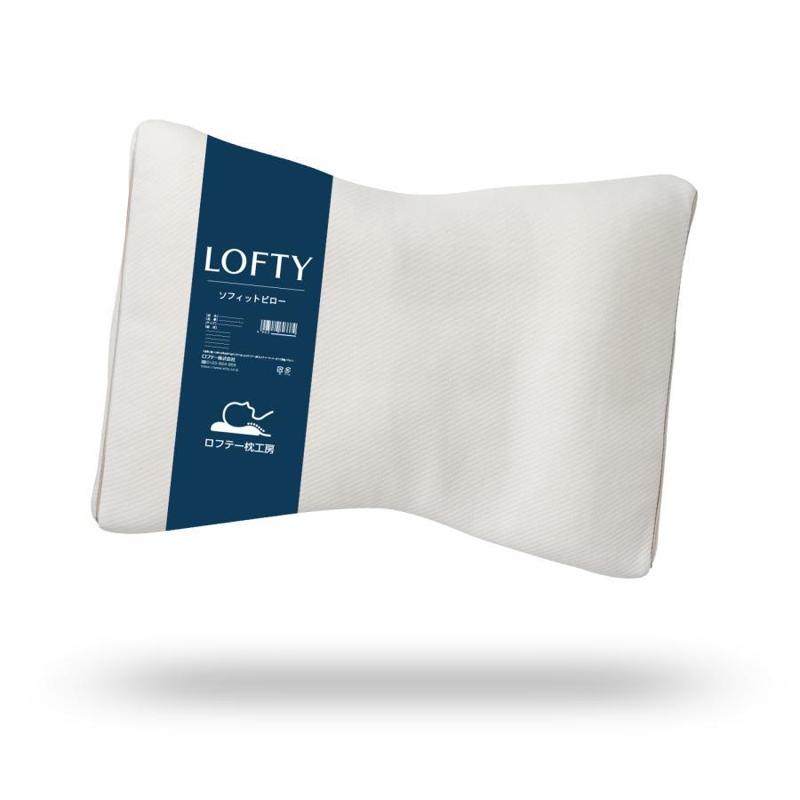 LOFTY(ロフテー) 枕 ストレートネック 低め 5セルピロー LOFTY(ロフテー) 枕 ストレートネック 低め 5セルピロー