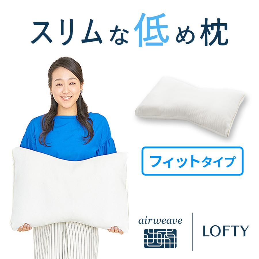 LOFTY(ロフテー) 枕 ストレートネック タオル枕 5セルピロー LOFTY(ロフテー) 枕 ストレートネック タオル枕 5セルピロー