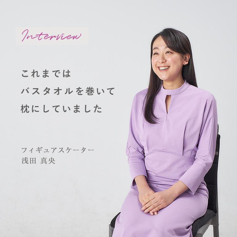 LOFTY（ロフテー） 枕 ストレートネック タオル枕 5セルピロー