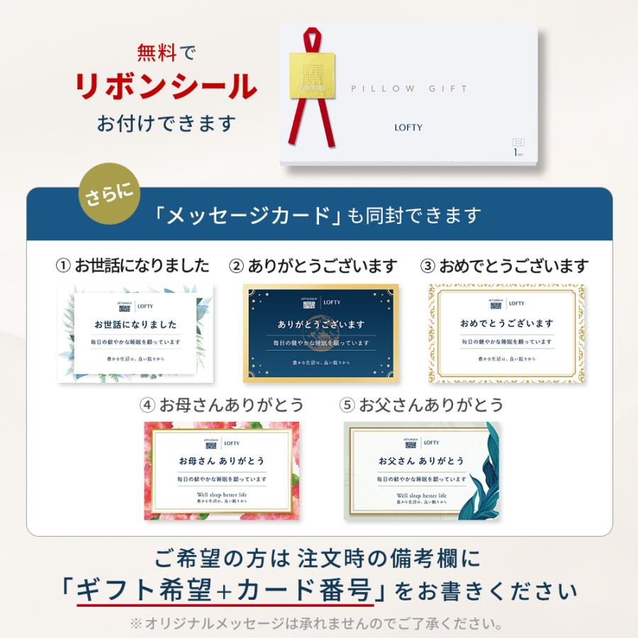 【新品未使用】ロフテー　枕　オーダーメイド　ギフト　贈り物にも 枕ギフト｜プレゼントに人気！気持ちが伝わる快適な眠りの贈り物