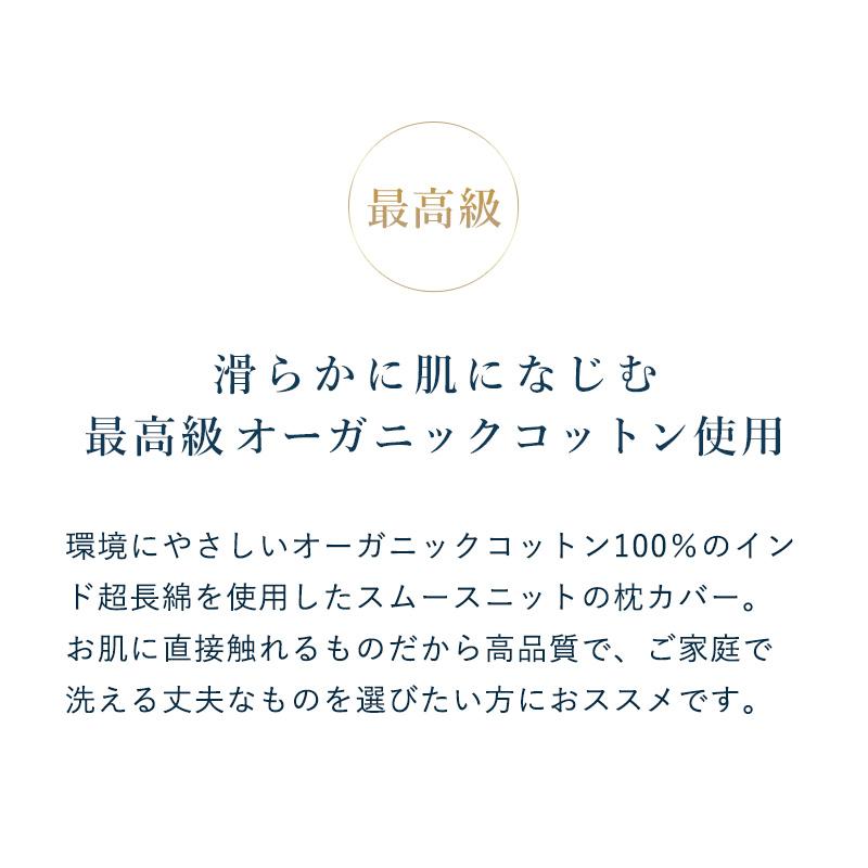 枕カバー ソフィットピロー専用 オーガニックコットン スムースニット ピローケース ピンク グレー エアウィーヴ グループ枕ブランド LOFTY | LOFTY（ロフテー） | 01