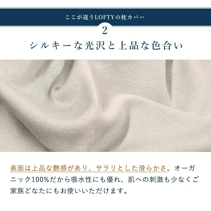 枕カバー ソフィットピロー専用 オーガニックコットン スムースニット ピローケース ピンク グレー エアウィーヴ グループ枕ブランド LOFTY | LOFTY（ロフテー） | 03