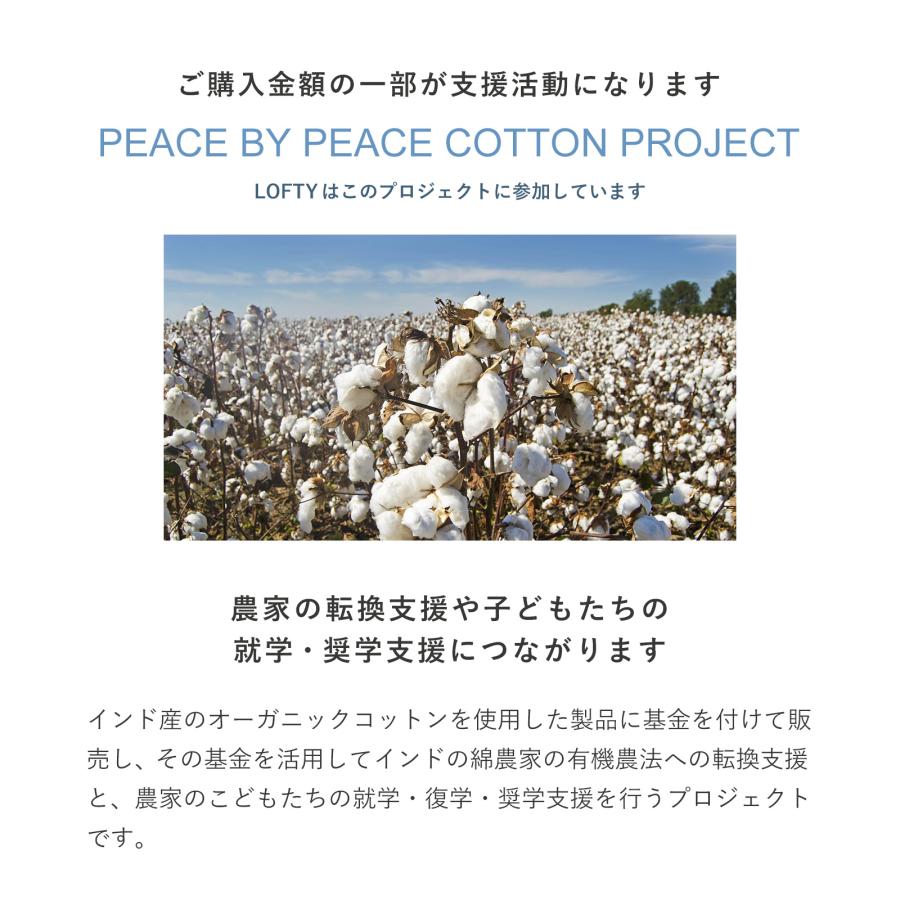 枕カバー パピヨン専用 高品質 オーガニックコットンスムースニット ピローケース 綿100% カバー エアウィーヴ グループ枕ブランド LOFTY | LOFTY（ロフテー） | 07