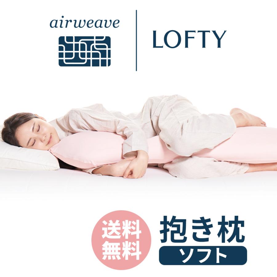 限定価格セール ロフテー公式 抱き枕 安定 日本製 妊婦 腰痛 いびき 女性 ロフテー ボディピローわがまま 絶対一番安い Www Fiscaliaguerrero Gob Mx