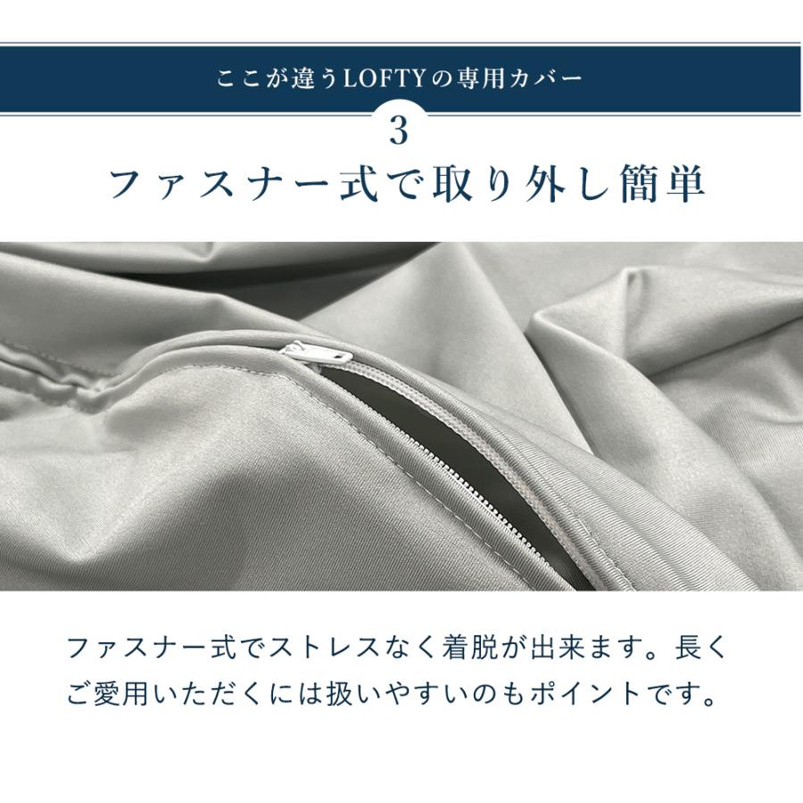 LOFTY（ロフテー） 抱き枕カバー ボディピローLBP-310専用