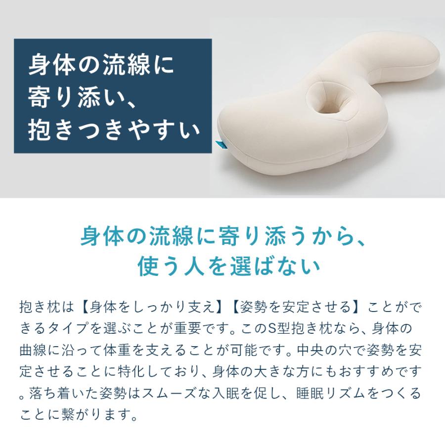 抱き枕 腰痛  腰 LBP-330（カバー付） 体圧分散 横向き男性 いびき 妊婦 ボディピロー S型30日保証 エアウィーヴ グループ枕ブランド LOFTY | LOFTY（ロフテー） | 03