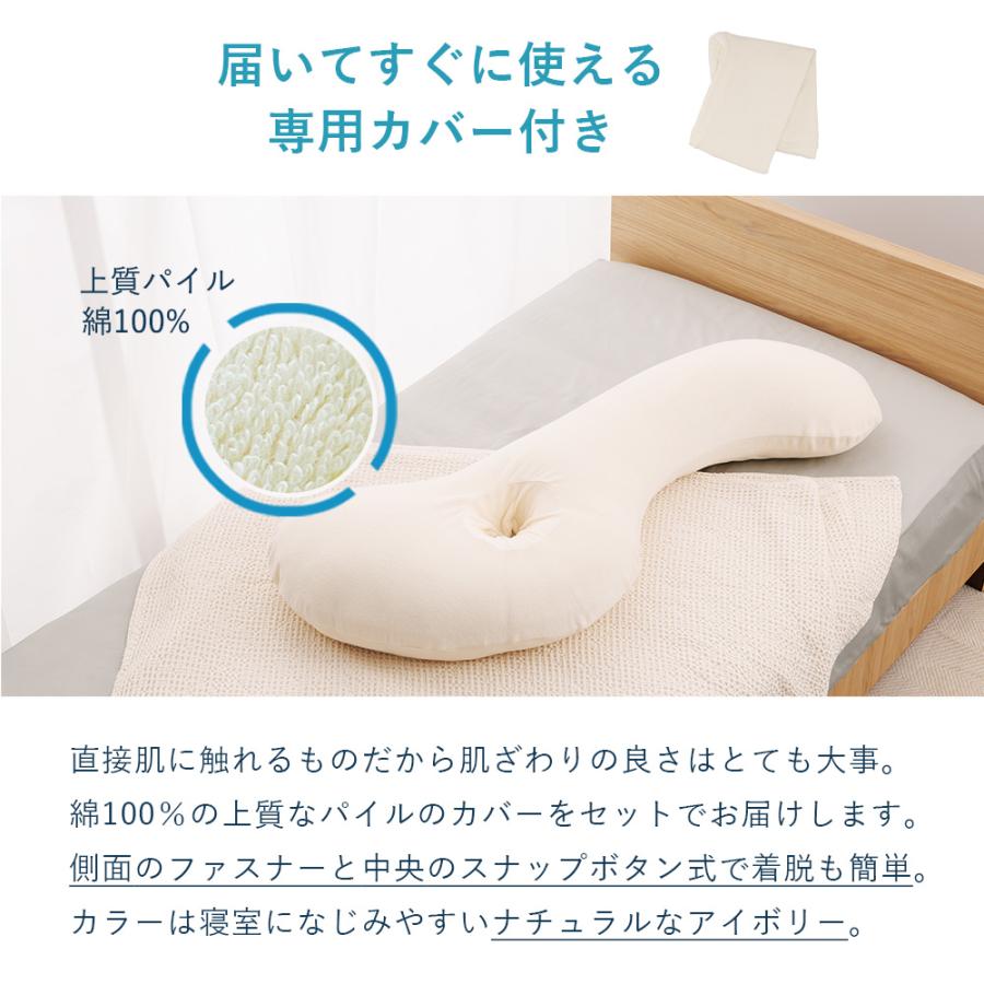 抱き枕 腰痛  腰 LBP-330（カバー付） 体圧分散 横向き男性 いびき 妊婦 ボディピロー S型30日保証 エアウィーヴ グループ枕ブランド LOFTY | LOFTY（ロフテー） | 07