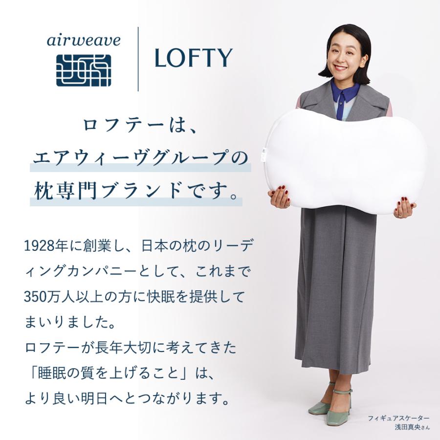 LOFTY(ロフテー) 抱き枕 U字 ボディピローいびき 無呼吸 対策 LOFTY(ロフテー) 抱き枕 U字 ボディピローいびき 無呼吸 対策