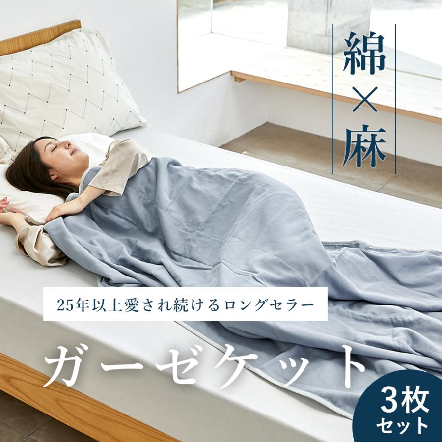 ガーゼケット ロフテー正規品 ロングセラー 日本製 5重 綿100