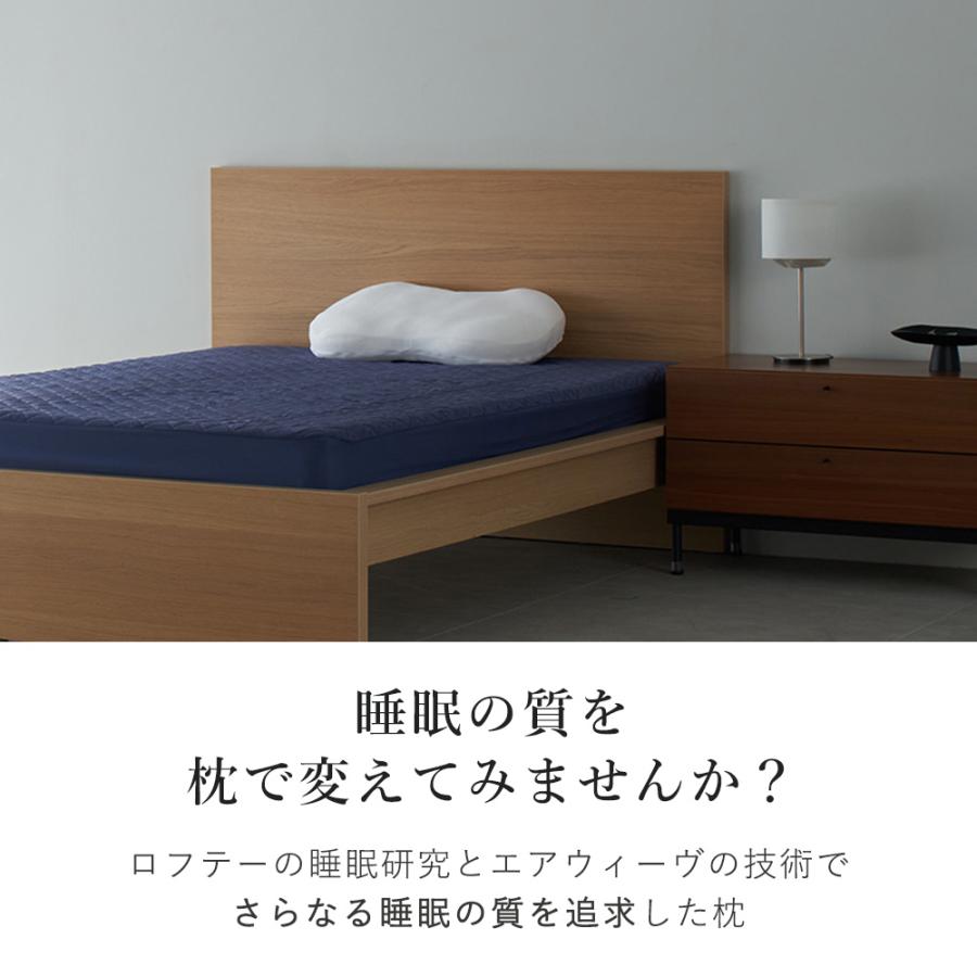 LOFTY（ロフテー） 新発売 枕 高級 プレミアム 9セルピロー エア