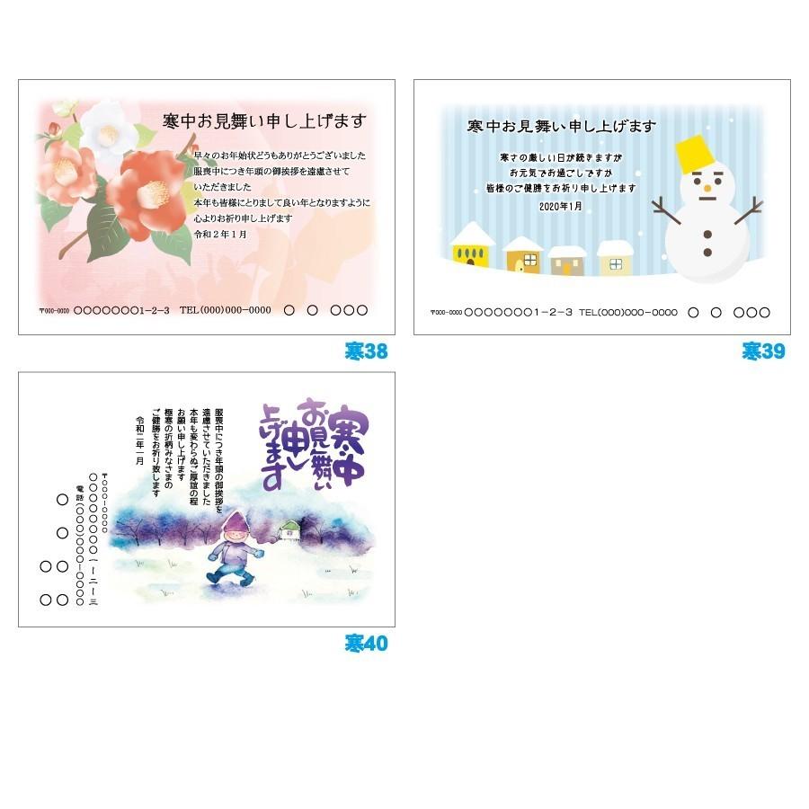 すべての美しい花の画像 最高の官製 はがき 喪中 寒中 用