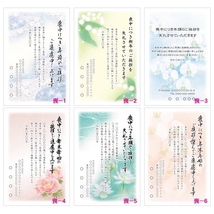 寒中 見舞い 喪中 はがき の 代わり 寒中お見舞いのマナー今年は喪中なので 年賀状の代わりに寒中お