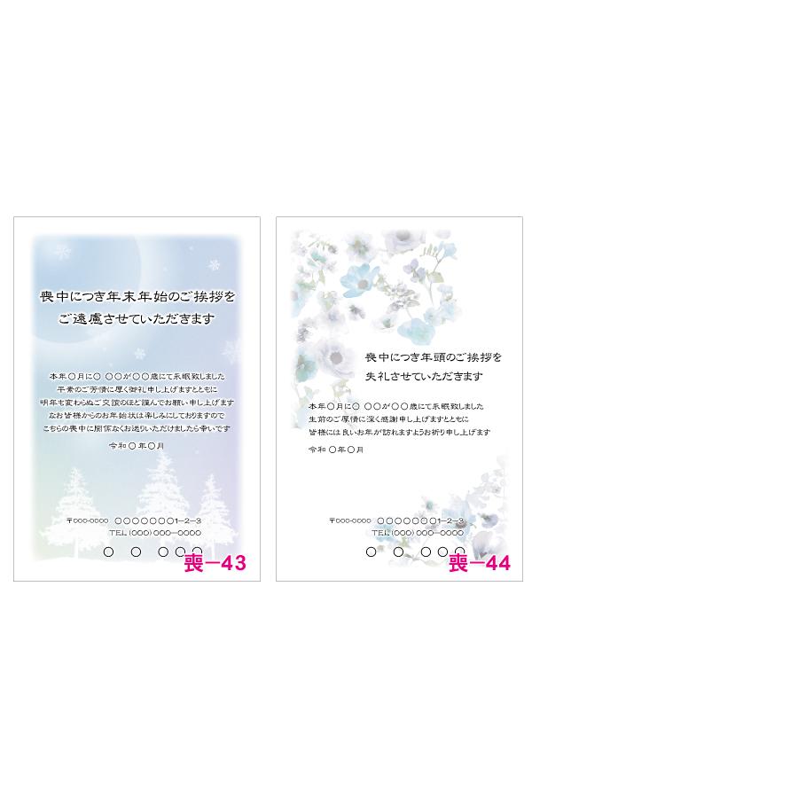 官製はがき50枚  喪中はがき印刷  差出人印刷・官製ハガキ代込（胡蝶蘭）50枚5800円｜loftyaneurakobo｜09