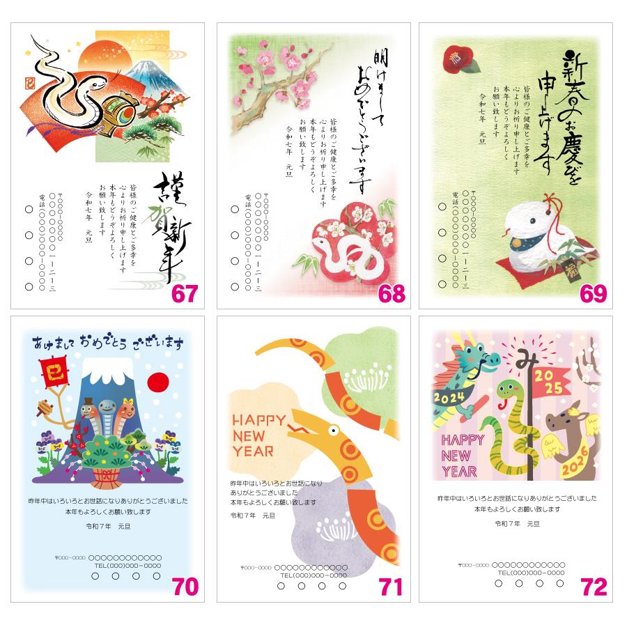 未使用63円の年賀はがき100枚 Gの通販 by えば's shop|ラクマ 未使用63円の年賀はがき100枚 Gの通販 by えば's shop|ラクマ
