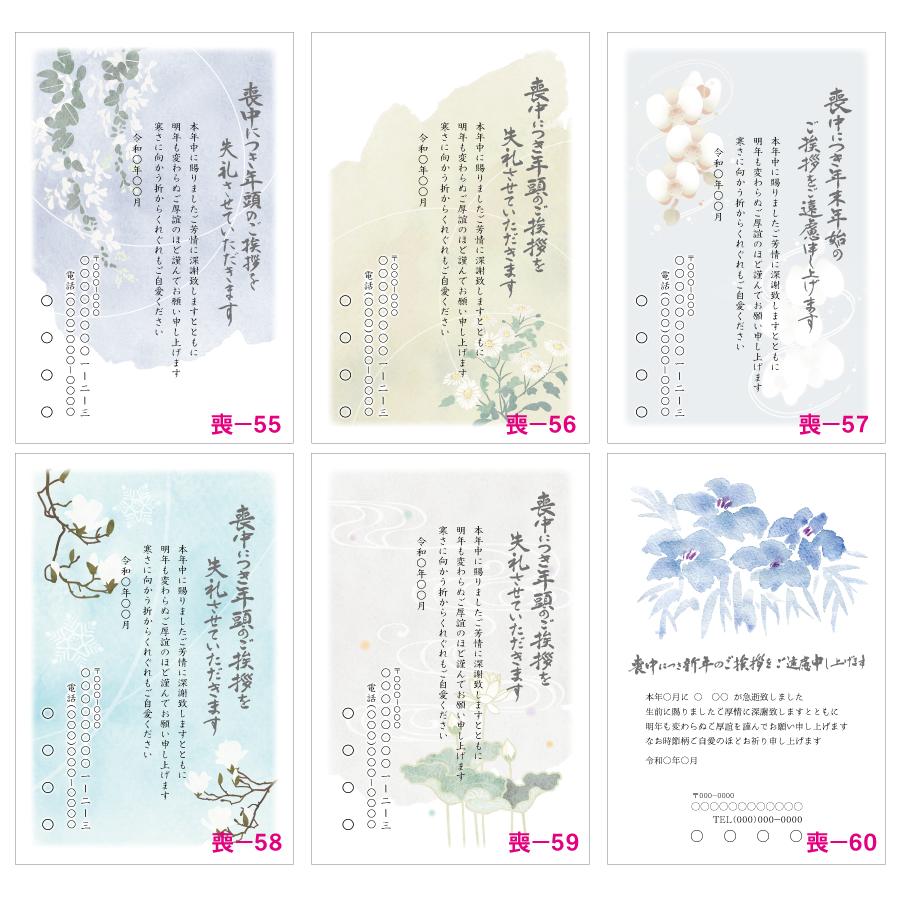 官製はがき80枚  喪中はがき印刷  差出人印刷（確認校正あり）官製ハガキ代込　80枚9680円 |  | 10