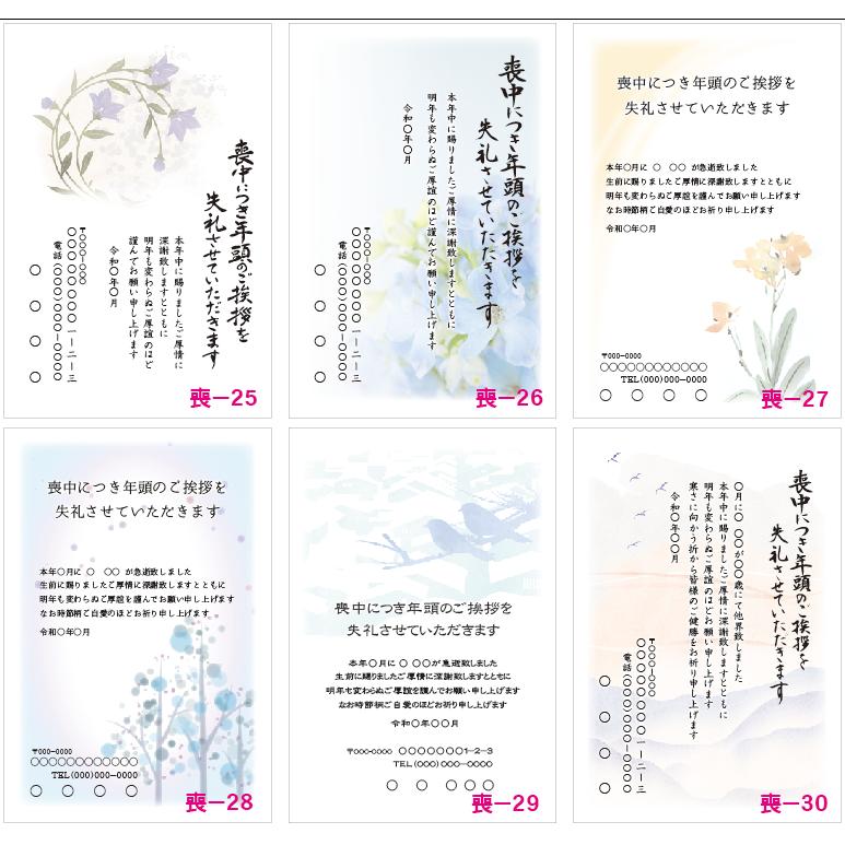 官製はがき80枚  喪中はがき印刷  差出人印刷（確認校正あり）官製ハガキ代込　80枚9680円 |  | 05