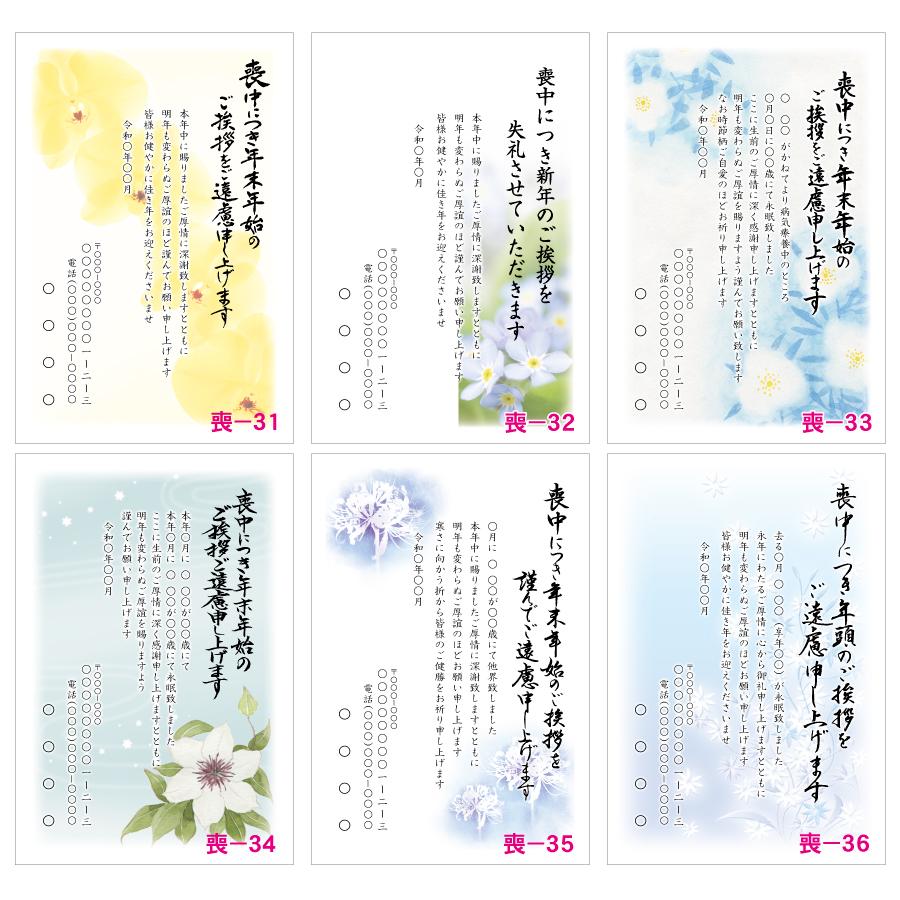 官製はがき80枚  喪中はがき印刷  差出人印刷（確認校正あり）官製ハガキ代込　80枚9680円 |  | 06