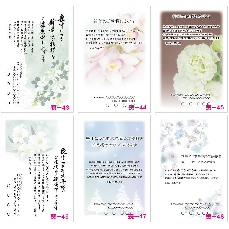 官製はがき80枚  喪中はがき印刷  差出人印刷（確認校正あり）官製ハガキ代込　80枚9680円 |  | 08