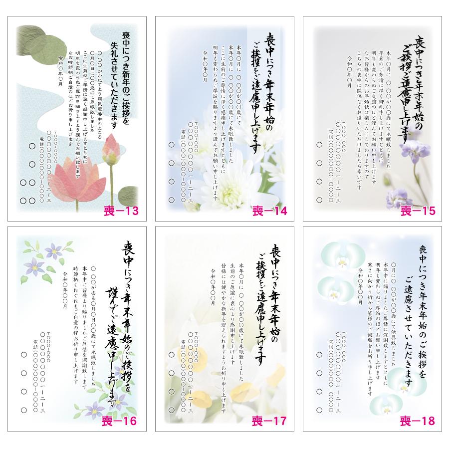 官製はがき200枚  喪中はがき印刷  差出人印刷（確認校正あり）官製ハガキ代込　200枚23000円 |  | 03