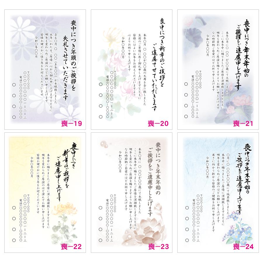 官製はがき200枚  喪中はがき印刷  差出人印刷（確認校正あり）官製ハガキ代込　200枚23000円 |  | 04