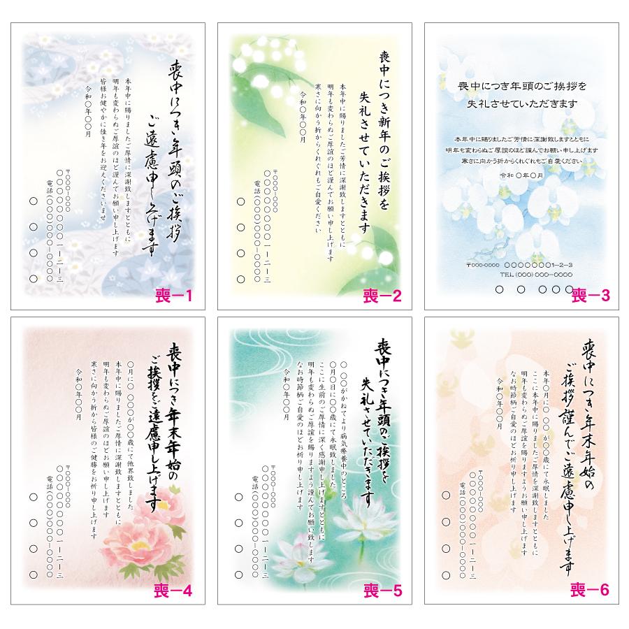 官製はがき10枚  喪中はがき印刷  差出人印刷（確認校正あり）官製ハガキ代込　10枚2620円 |  | 01
