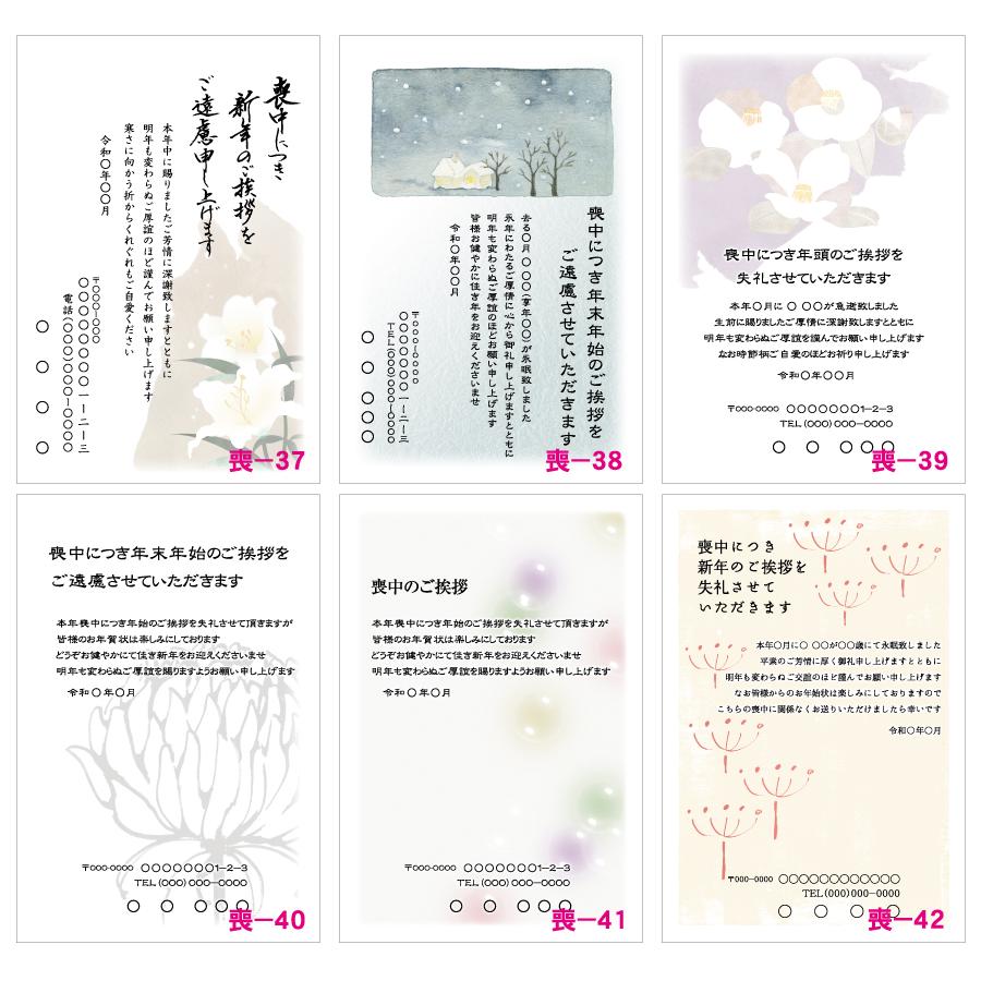 官製はがき10枚  喪中はがき印刷  差出人印刷（確認校正あり）官製ハガキ代込　10枚2620円 |  | 07