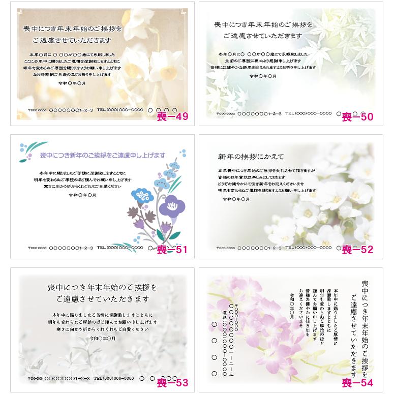 官製はがき10枚  喪中はがき印刷  差出人印刷（確認校正あり）官製ハガキ代込　10枚2620円 |  | 09