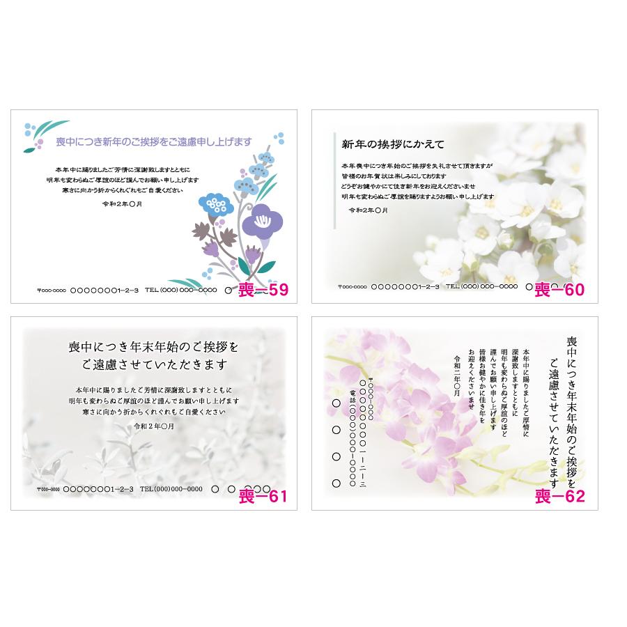 官製はがき160枚 喪中はがき印刷 差出人印刷（確認校正あり）官製