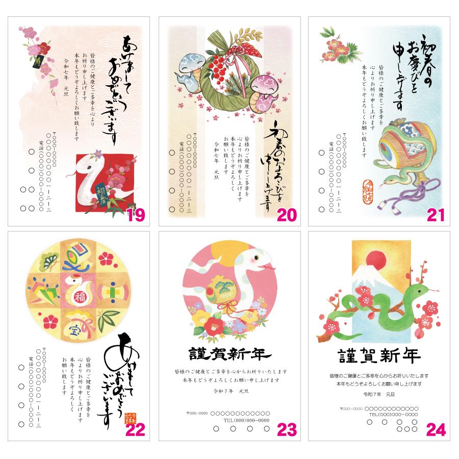 お年玉付き年賀はがき150枚（官製ハガキ） 年賀状印刷致します 差出人