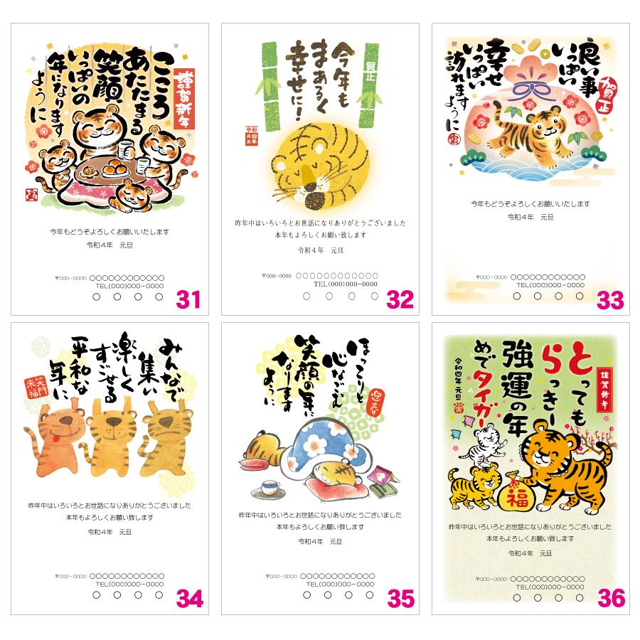 お年玉付き年賀はがき35枚 官製はがき 年賀状印刷致します 差出人印刷 35枚4300円 Nennga06 Loft 屋根うら工房 通販 Yahoo ショッピング