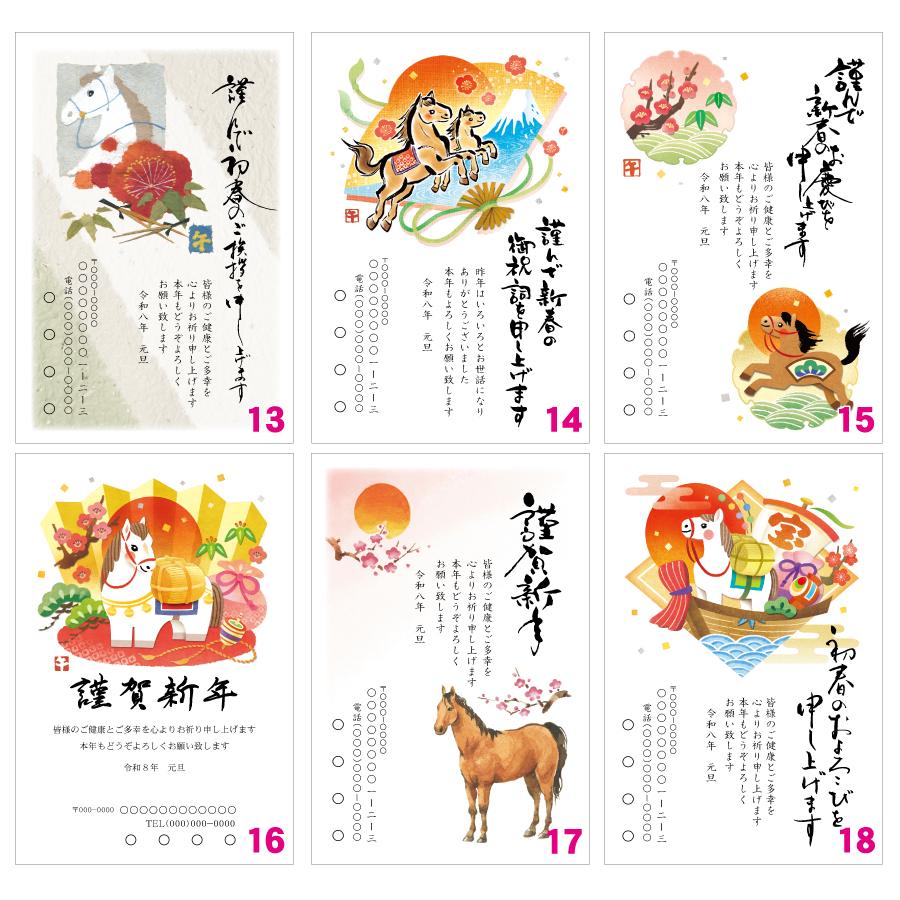 年賀状　年賀はがき　ハガキ　額面50円　400枚 年賀状 年賀はがき ハガキ 額面50円 400枚 無地｜年賀はがき商品のご