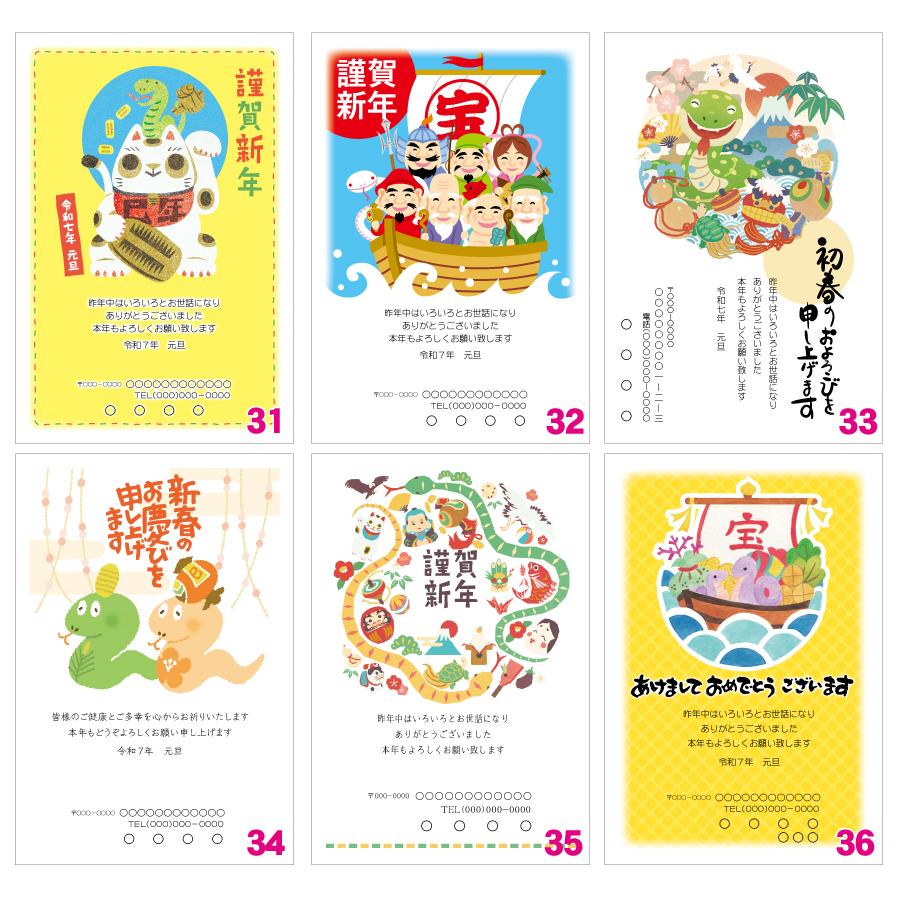 お年玉付き年賀はがき150枚(官製ハガキ) 年賀状印刷致します お年玉付き年賀はがき150枚(官製ハガキ) 年賀状印刷致します