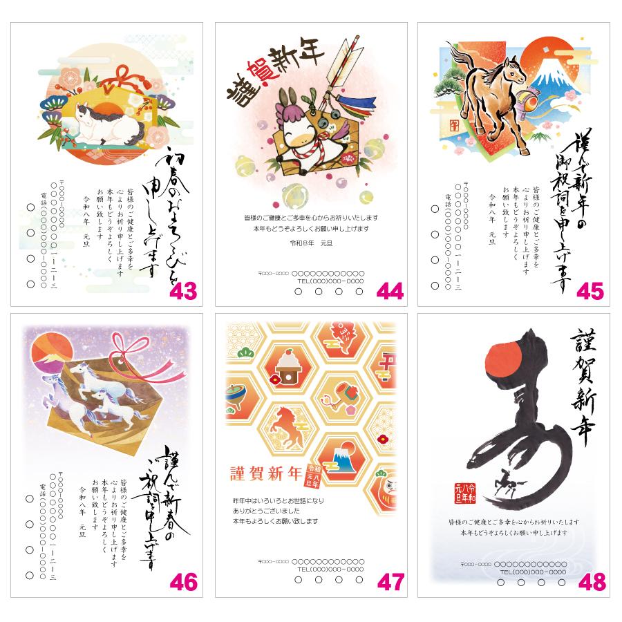 お年玉付き年賀はがき70枚（官製ハガキ） 年賀状印刷致します 差出人