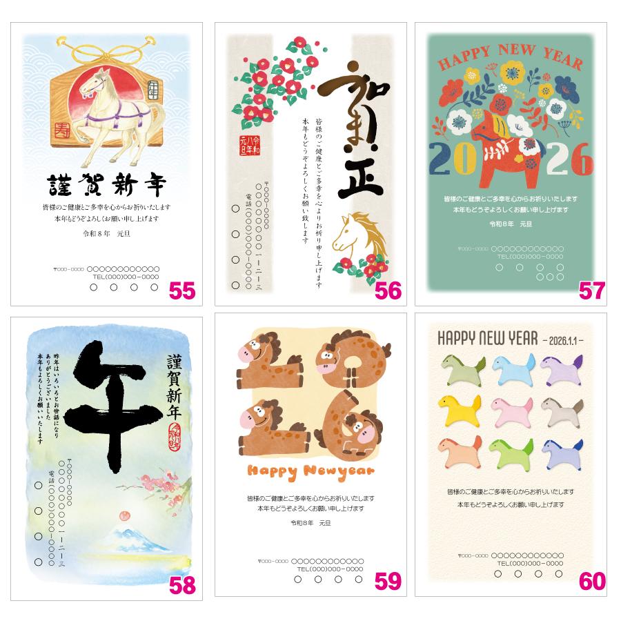 官製はがき・年賀ハガキ 合計291枚 官製はがき・年賀ハガキ 合291計