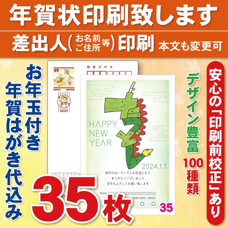 官製ハガキ 63円 35枚 - コレクション