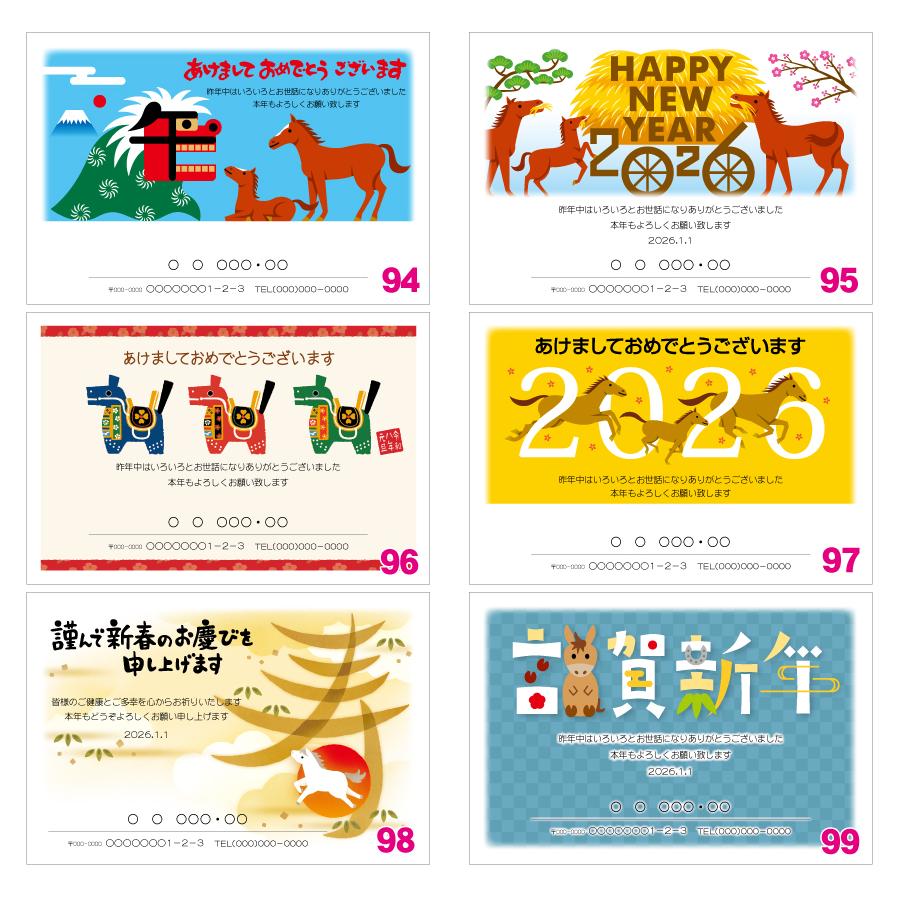お年玉付き年賀はがき90枚（官製ハガキ）  年賀状印刷致します　差出人印刷　90枚10890円