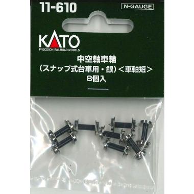 カトー（KATO） KATO 11-610 中空軸車輪 スナップ式台車用 銀 車軸短 8