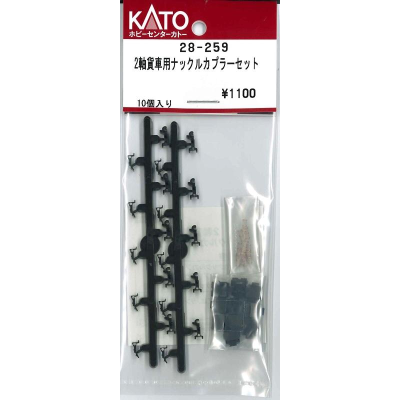 カトー（KATO） KATO 28-259 2軸貨車用ナックルカプラーセット 10個