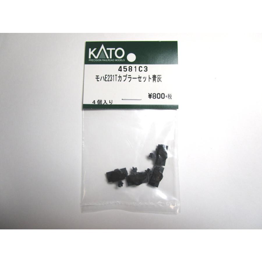 カトー（KATO） KATO 4581C3 モハE231T カプラーセット青灰 4個入り