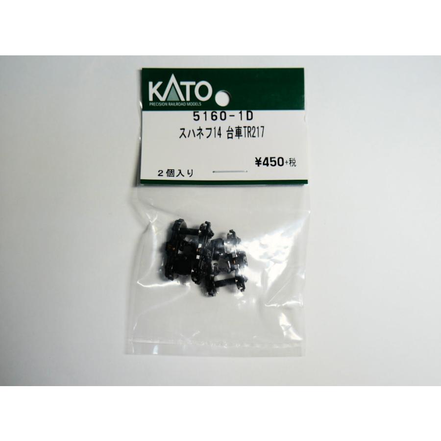 カトー（KATO） KATO 5160-1D スハネフ14 台車 TR217 2個入り Nゲージ