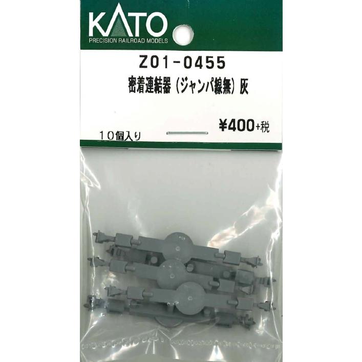 カトー（KATO） KATO Z01-0455 密着連結器 ジャンパ線無 灰 10個入り