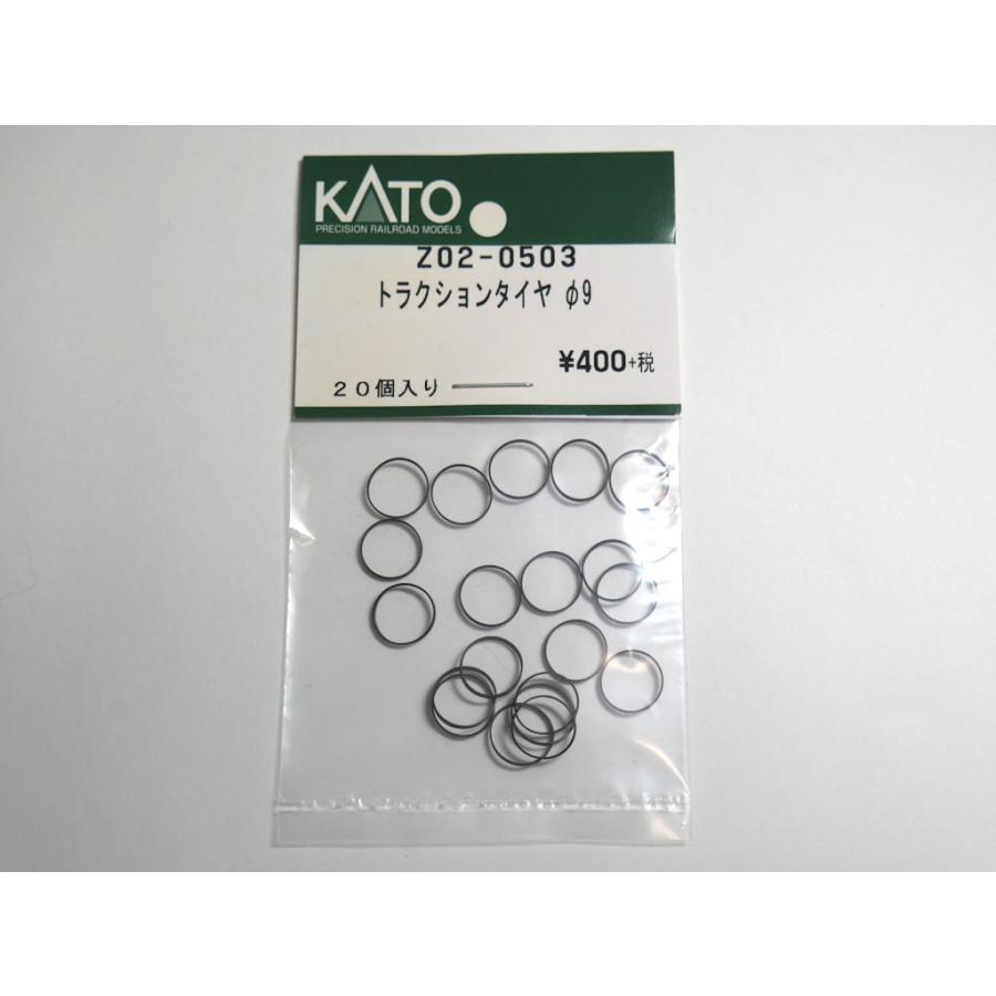 カトー（KATO） KATO Z02-0503 トラクションタイヤ Φ9 20個入 : ログ
