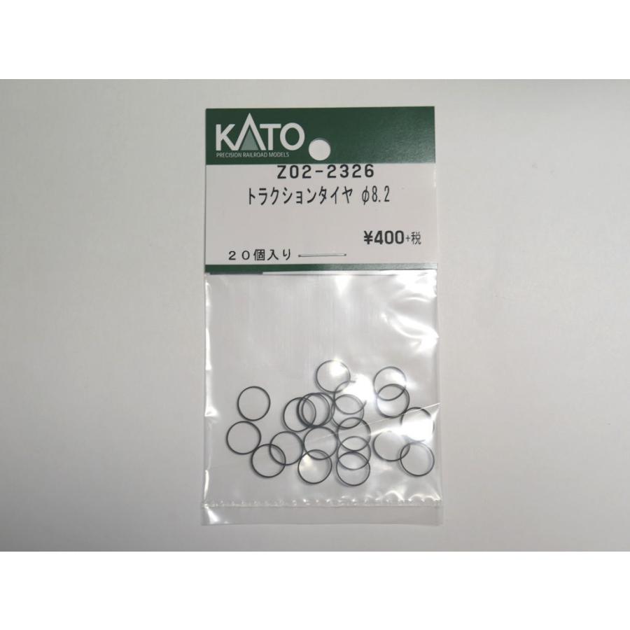 カトー（KATO） KATO Z02-2326 トラクションタイヤ Φ8.2 20個入 Assy N
