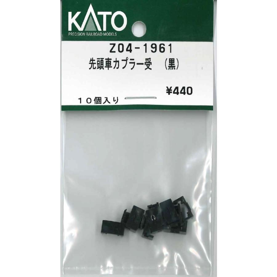 カトー（KATO） KATO Z04-1961 先頭車カプラー受 黒 10個入り 鉄道模型