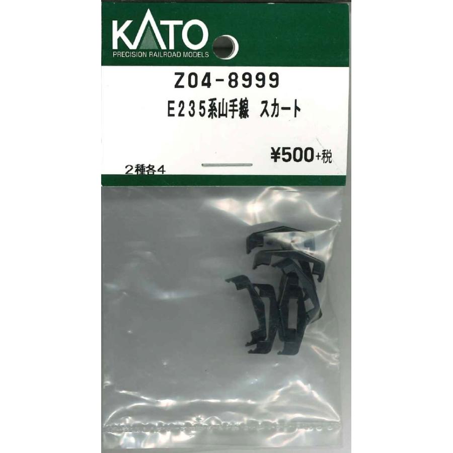 カトー（KATO） KATO Z04-8999 E235系山手線 スカート 2種各4個入り N