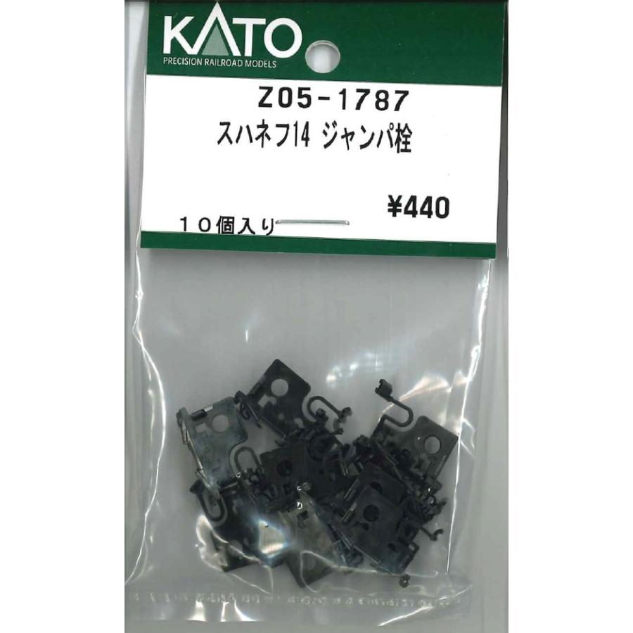 カトー（KATO） KATO Z05-1787 スハネフ14 ジャンパ栓 10個入り Assy N