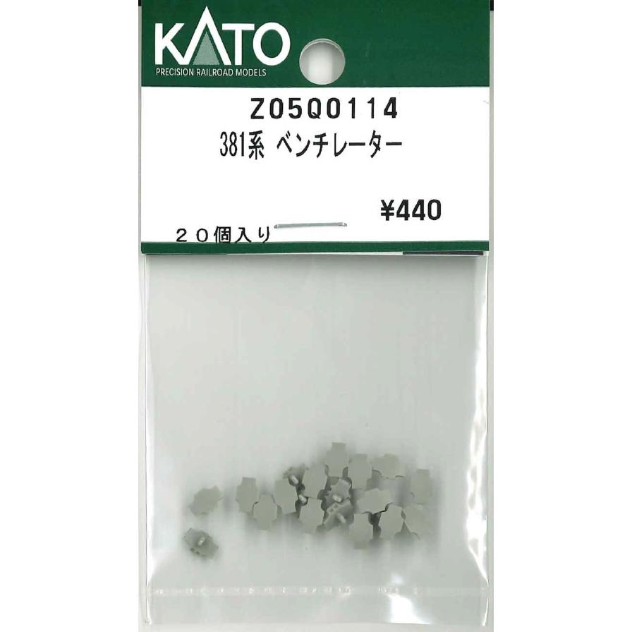 カトー（KATO） KATO Z05Q0114 381系 ベンチレーター 20個入り Assy