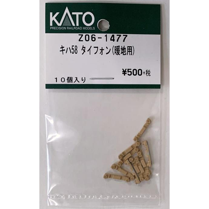 KATO Z06-1477 キハ58 タイフォン 暖地用 10個入り ASSY｜log10shop