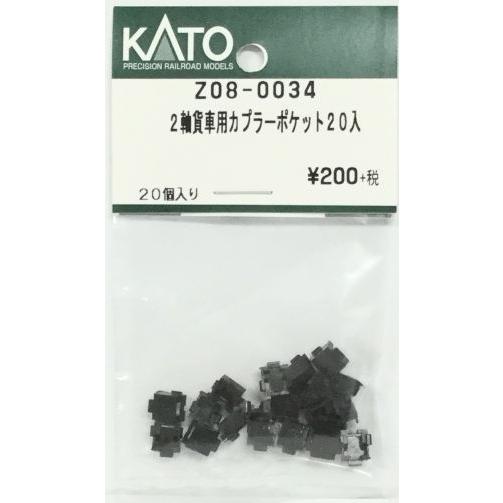 カトー（KATO） KATO Z08-0034 2軸貨車用カプラーポケット20個入り